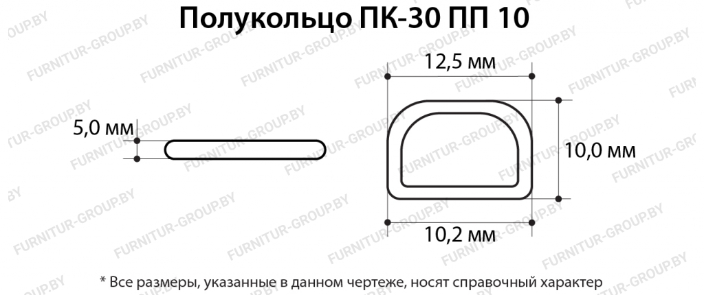 Полукольцо ПК-30 ПП 10.jpg